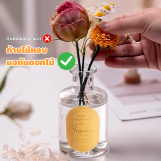 ก้านไม้หอม ก้านน้ำหอม Reed Diffuser น้ำหอมอโรม่า น้ำมันหอมระเหย ก้านหอม 200 ml ประดับ ดอกไม้แห้ง หลากสีสัน