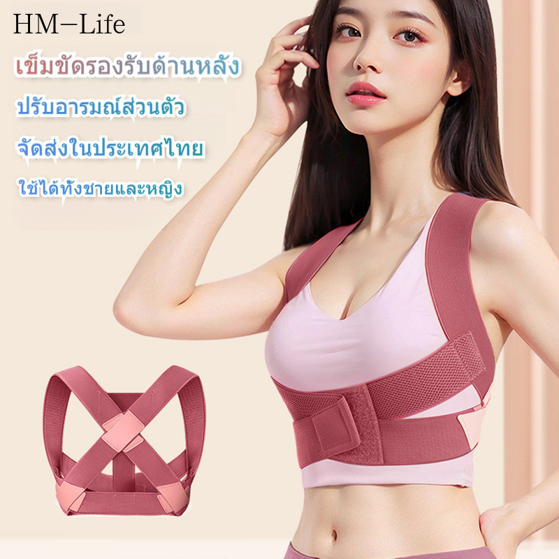 เข็มขัดพยุงหลัง เข็มขัดแก้ไข แก้ไขท่าทาง ไหล่เปิด หลังสวย หลังค่อม (ส่งจากไทย)
