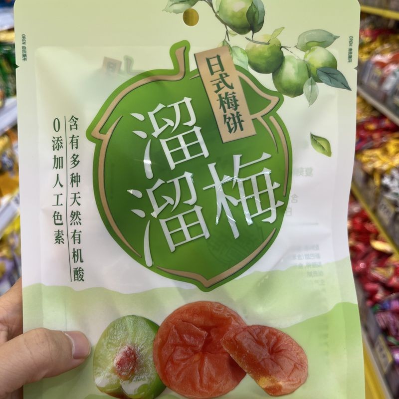 สินค้าใหม่พร้อมสต็อกขนมไม่มีเมล็ดพลัมลื่นเค้กพลัมญี่ปุ่นพลัมสีเขียวพลัมสํานักงานผลไม้ที่เก็บรักษาไว้สบายๆผลไม้หวานเปรี้ยวหวานพลู20250703