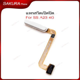 แพรสวิต SS A23 4G แพรสวิตช์สำหรับ samsung A23 power on-off แพรสวิตเปิดปิด (สแกนนิ้วไม่ได้)