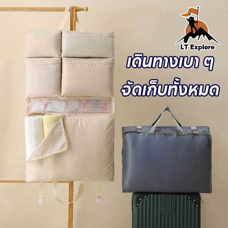 กระเป๋าจัดเก็บ ของใช้ เดินทาง 6 in 1 กันน้ำ พกันฝุ่นกันความชื้นแบบพับได้พร้อมที่จับแขวนกระเป๋าเดินทา