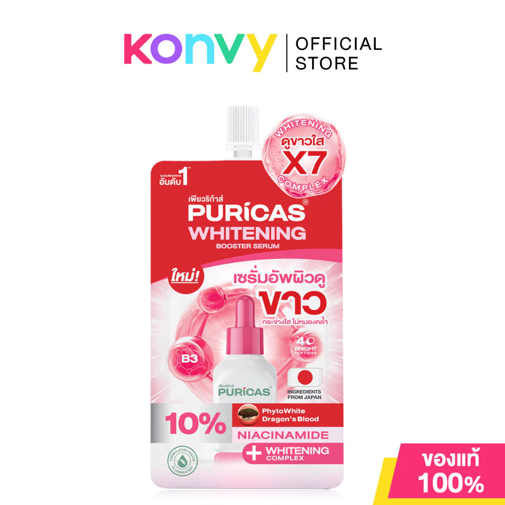 Puricas Whitening Booster Serum Sachet 7ml เซรั่มอัพผิวดูกระจ่างใส ลดความหมองคล้ำ.