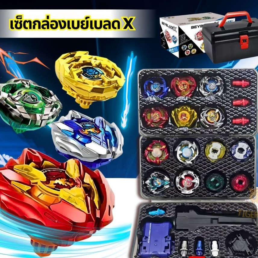 ครบชุด เบย์เบลด รุ่นแรง พระเอกทุกตัว ของเล่นเด็ก ตัวตรงหน้ากล่องทุกตัว SUPER X ของเล่นเด็ก