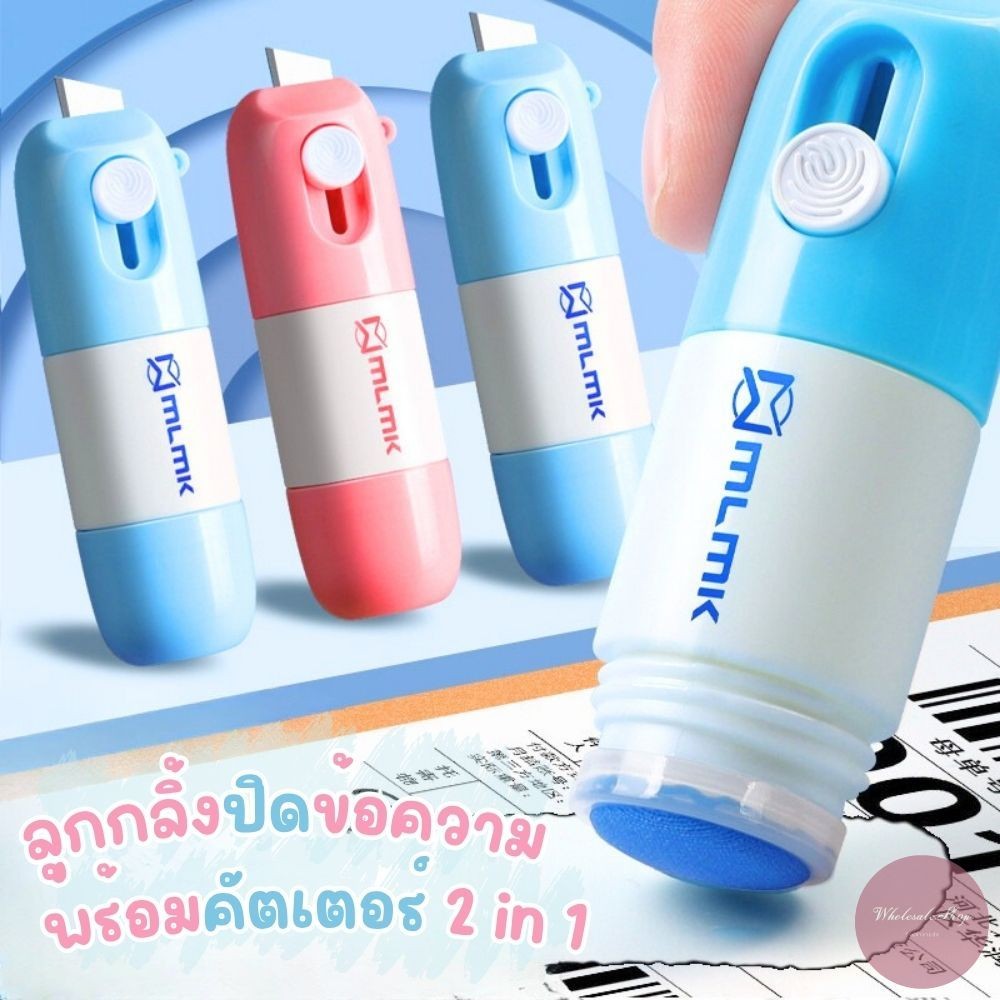 ปากกาปิดข้อความ พร้อมคัตเตอร์เปิดกล่องพัสดุ 2in1 ช่วยปกป้องข้อมูลสำคัญ ใช้ซ้ำได้หลายครั้ง ส่งจากไทย!!!