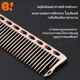 หวีอลูมิเนียมอวกาศสำหรับช่างทำผมมืออาชีพ หวีตัดผมชายแบบบางพิเศษ หวีตัดผมยาว หวีแบนสองหัว หวีผู้หญิง