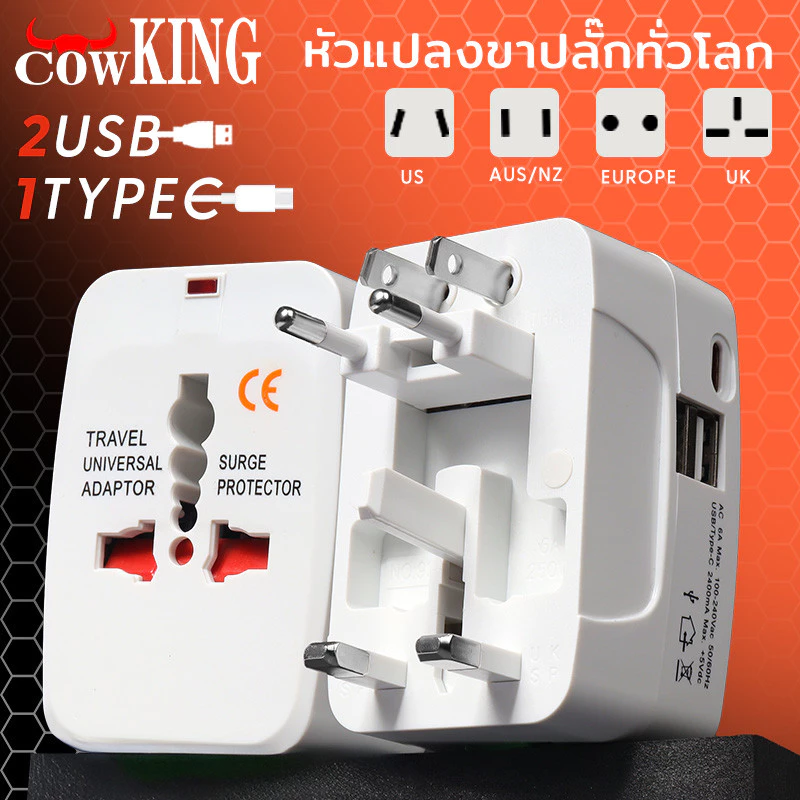 COW KING ซ็อกเก็ตการแปลง 500W-1500W ทั่วไปสำหรับประเทศต่างๆ ซ็อกเก็ตมัลติฟังก์ชั่น แบบพกพา Universal Plug Travel Adapter