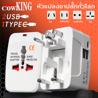 COW KING ซ็อกเก็ตการแปลง 500W-1500W ทั่วไปสำหรับประเทศต่างๆ ซ็อกเก็ตมัลติฟังก์ชั่น แบบพกพา Universal Plug Travel Adapter