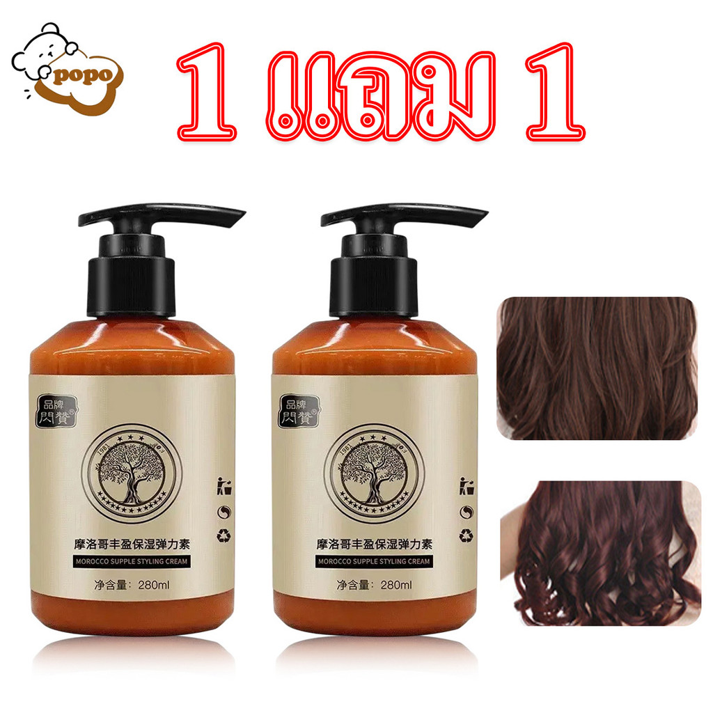 ซื้อ 1 แถม 1 เซรั่มจับลอนผม ตัวนี้สาวๆฮิตมากจ้าาา ครีมจัดทรงผม สำหรับ จับลอนผมดัด ช่วยทำให้ผมเป้นลอนธรรมชาติ