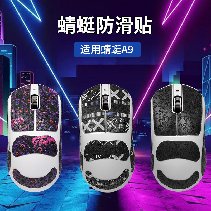 เหมาะสําหรับ ATK Dragonfly A9 เมาส์สติกเกอร์กันลื่นดูดซับเหงื่อ A9 Pro/SE/Plus สติกเกอร์เท้าเมาส์ a9