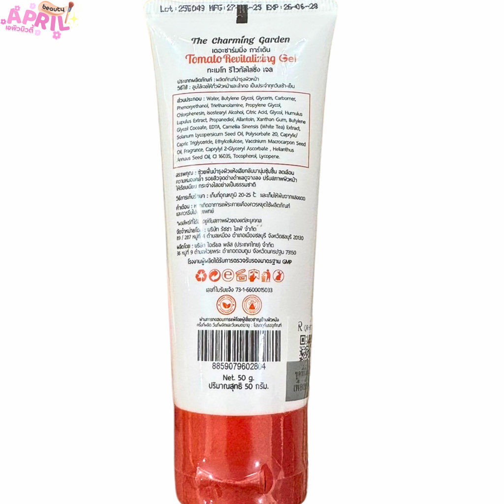 ( แพ็ค 3 หลอด) เจลมะเขือเทศ โทเมโท รีไวทัลไลซิ่ง เจล Tomato Revitalizing Gel ขนาด 50 กรัม ราคา ถูกที่สุด ดีลบีเคเค แกลเลอรีภาพที่ 8