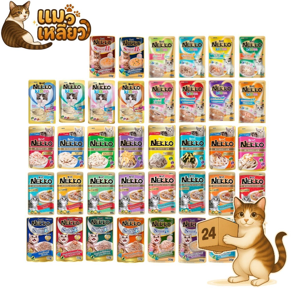 ( ครึ่งลัง 24 ซอง ) Nekko อาหารแมว เปียกแมว เนื้อทูน่าแท้ โดยไม่มีส่วนผสมของเนื้อเทียมไม่มีสารกันบูด