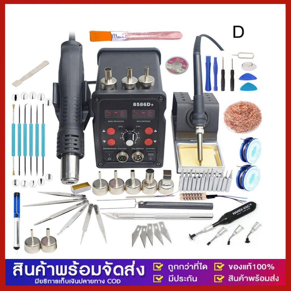 เครื่องเป่าลมร้อน  ปืนลมร้อน ปืนเป่าลมร้อน สถานี สถานี ปรับปรุงสถานีบัดกรี ซ่อมเครื่องเชื่อม