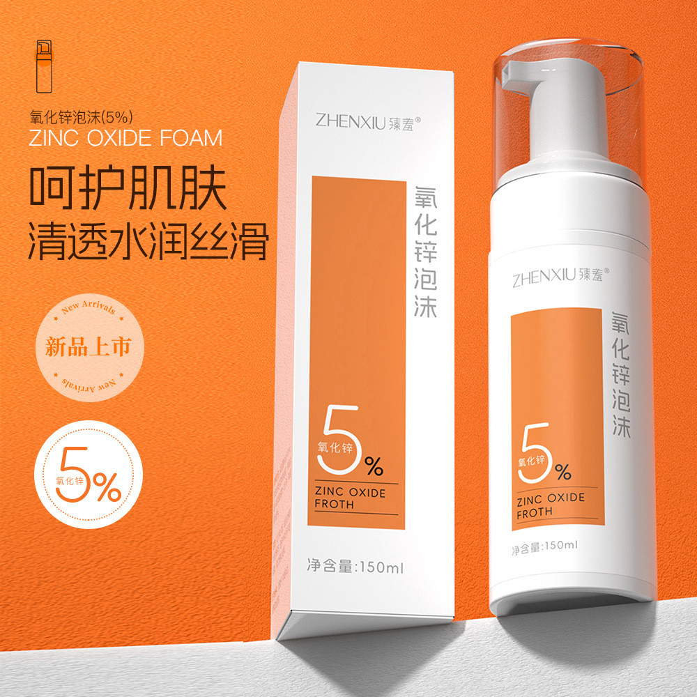 สินค้าใหม่ทุกวัน/Shy 5% Zinc Oxide Foam Mousse Moisturizing Soothing Repair Barrier Oil Control Mild