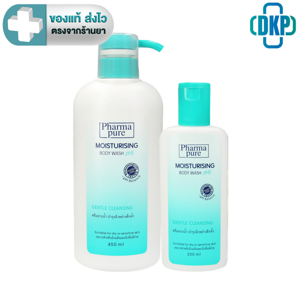 ซื้อ 1 แถม 1 (450 ml + 200 ml) Pharmapure Moisturising Body Wash Gentle Cleansing pH Balance สบู่เหลวอาบน้ำ [DKP]