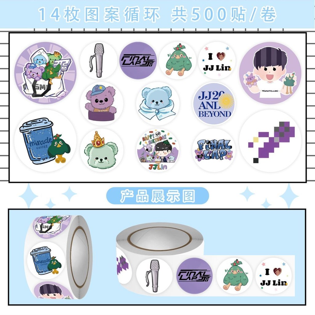 เวลาจํากัด 2,000 สติกเกอร์ JJ Lin องค์ประกอบวัตถุขนาดเล็กสติกเกอร์ม้วน JJLin JJLin คอนเสิร์ตสนับสนุน