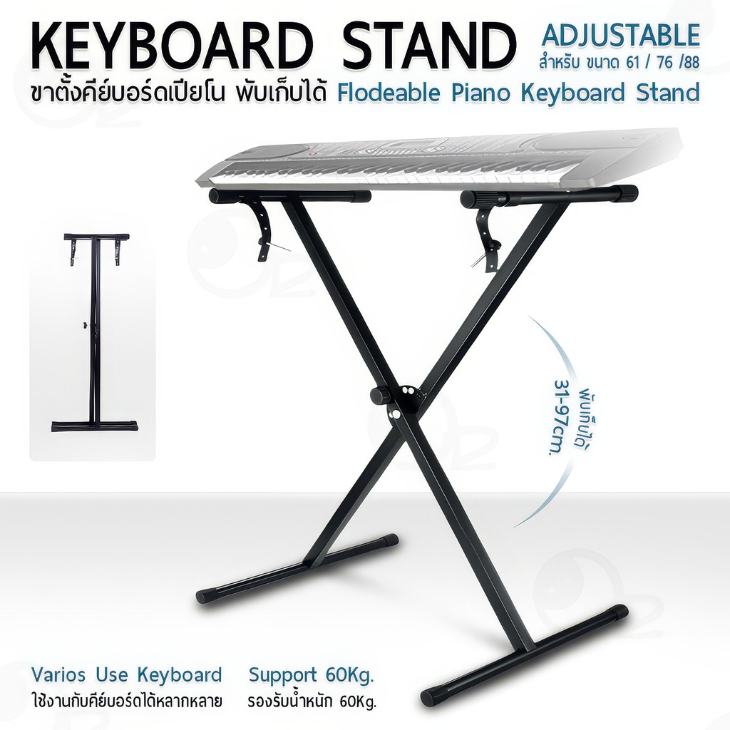 9Gadget - ขาตั้งคีย์บอร์ด Keybord ปรับความสูง 31-97cm แท่นวาง ขาตั้งเปียโน พับได้ อุปกรณ์ดนตรี - Keyboard Stand