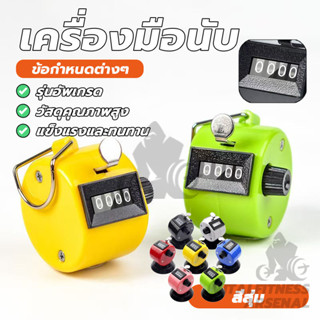 เครื่องมือนับ เคาน์เตอร์มือถือ เครื่องนับจํานวนดิจิทัล อุปกร…