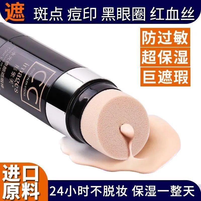 现货bb cream【3.9万人收藏】正品cc棒遮瑕防水不脱妆美白cc霜隔离保湿粉底液气垫bb霜    新品热销