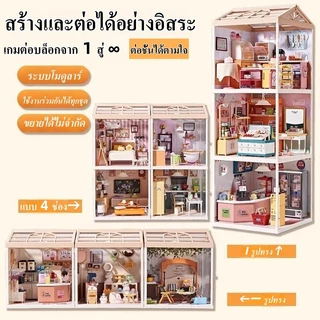 ไดอารี่เมืองเล็ก DIY ทำมือ บ้านจิ๋ว ฉาก โมเดลบ้านซุปเปอร์เวิลด์ ประกอบ บล็อกของเล่น