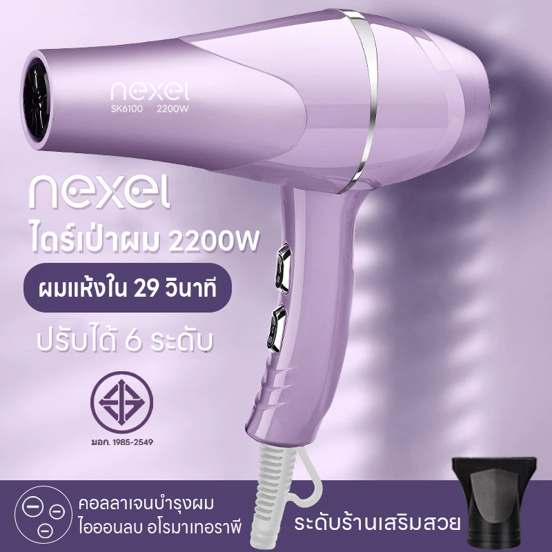 ไดร์เป่าผม 2200 วัตต์ ที่เป่าผม อุปกรณ์เป่าผม เครื่องเป่าผม ลมแรง ไอออนแสงสีฟ้าบำรุงเส้นผม ลมร้อน/ลมเย็น ปรับความร้อนได้