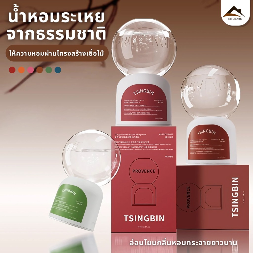 น้ำหอมปรับอากาศ ตัวกระจายแสง 360° กำจัดกลิ่น หัวกลับด้านน้ำหอมชั้นดี ไม้หอมปรับอากาศสำหรับห้อง มีตัวเลือกกลิ่นหอมหลากหลา