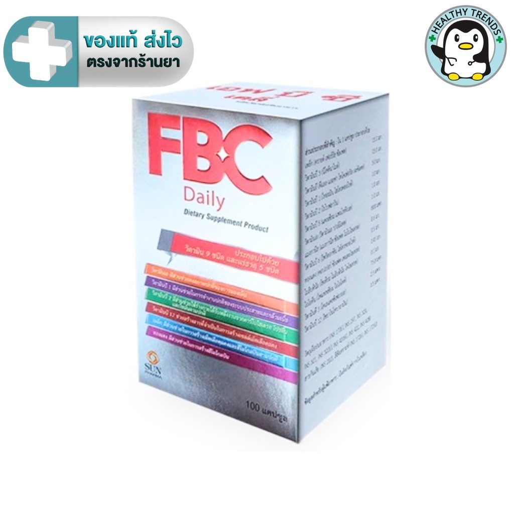 เอฟบีซี เดลี่    FBC Daily   วิตามินรวม Multivitamins and Minerals (30 แคปซูล) [HT]