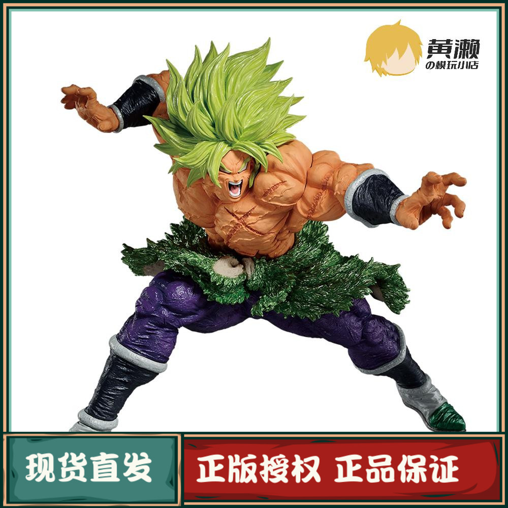 Bandai Dragon Ball BACK TO THE FILM Broly Ichiban Kuji Ichiban Kuji รางวัลสุดท้าย