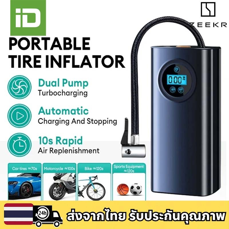 ZEEKR 001 009 7X X 007 MIX 001FR Vision EX1X ที่เติมลมยางรถ มอเตอร์ไซค์ เติมลม เครื่องสูบลมไฟฟ้า ชาร
