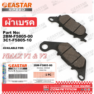ผ้าเบรคหน้า (หลัง) NMAX FILANO MIO125I TTX NOUVO SX R15 M-SL…