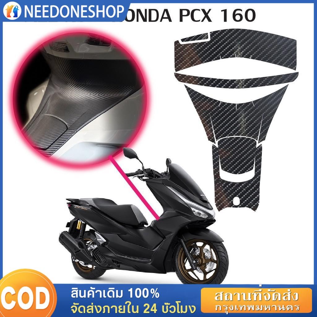 สติกเกอร์กันรอยแฮนคนขับ สติ๊กเกอร์รอยคอนโซนส่วนกลาง PCX 160 (2025) ใหม่ล่าสุด เคฟล่า 3D – โปรปัง