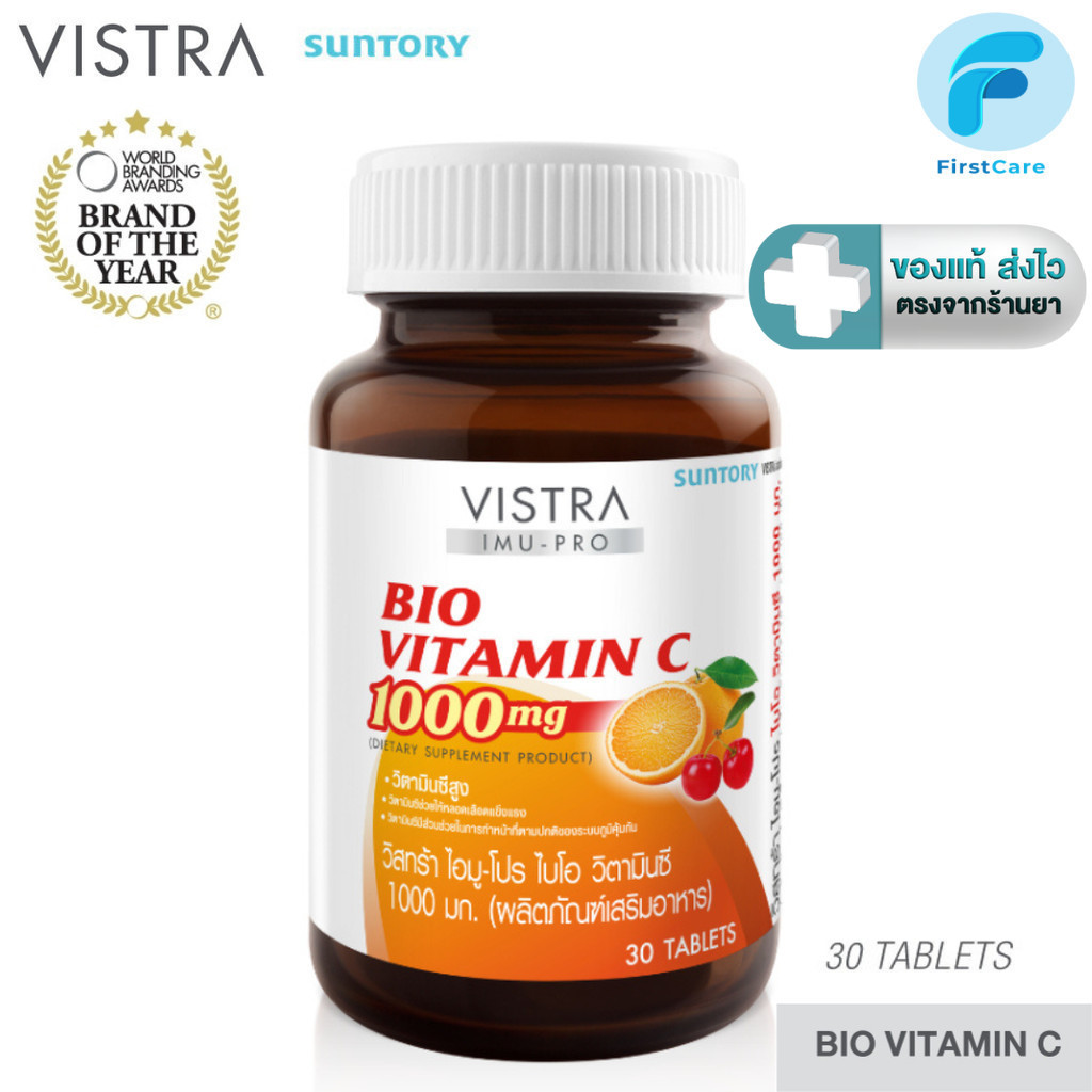 VISTRA IMU-PRO Bio Vitamin C 1000mg. วิสทร้า ไอมู-โปร ไบโอ วิตามินซี 1000 มก. 30 เม็ด [FC]