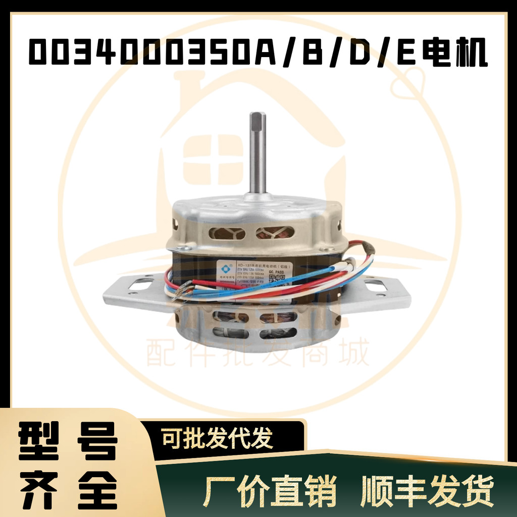 เหมาะสําหรับเครื่องซักผ้า Haier TQB65W-M1588, @ B70M2S, B6568M81G-8Z21 มอเตอร์มอเตอร์