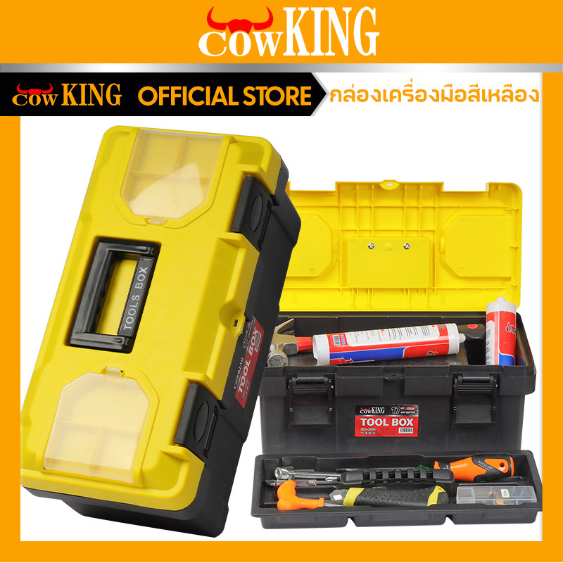 MUSCLE COW กล่องเครื่องมืออเนกประสงค์แบบพกพา พร้อมหูหิ้ว ขนาด 12” และ 17” สำหรับช่างไฟฟ้าและงานซ่อมแซมทั่วไป