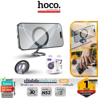 [VID] HOCO GH9 ที่จับมือถือแม่เหล็ก แบบ 2 หน้า พร้อมห่วงจับ …