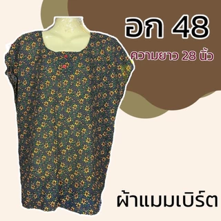 เสื้อแขนสั้น ผ้าแมมเบิร์ต รอบอกเสื้อ 48 คอกลม แบบสวม ผ้านิ่ม เสื้อคนแก่ มีกระดุม 2 เม็ด ผ้านิ่มใส่สบาย P08