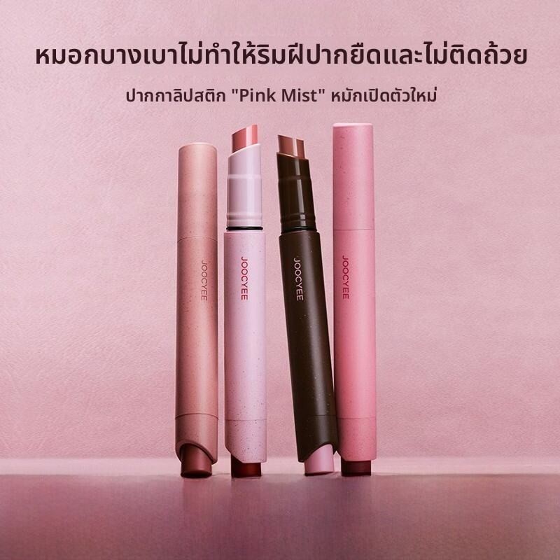 Joocyee 1990 Matte Lipstick, Medium Brown Matte Lipstick สําหรับฤดูใบไม้ร่วงและฤดูหนาว, Medium Gel L