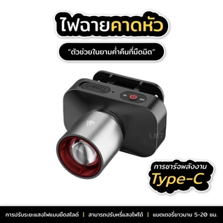 ไฟฉายคาดหัว ไฟคาดหัว ส่องไกล ไฟคาดหัว LED ไฟสีขาวเเละเหลือง ส่องกบ เดินป่า ลุยฝนได้ สว่างมาก รับประกันความสว่าง L-42