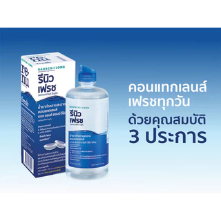Renu 355ml. แถม renu ขวดเล็ก 60 ml. น้ำยาล้างแช่ทำความสะอาดคอนแทคเลนส์