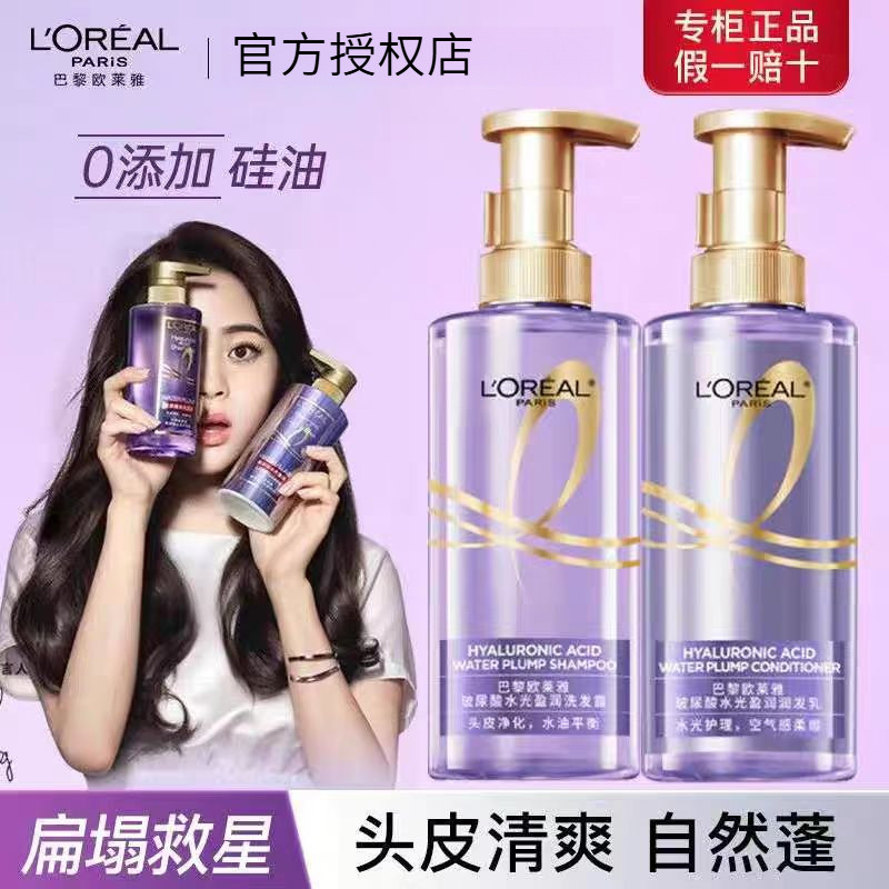 ✨ ซื้อแถมหวีผมฟรี ✨ LOreal Purple Hyaluronic Acid Shampoo Oil Control Womens Shampoo Conditioner แชม