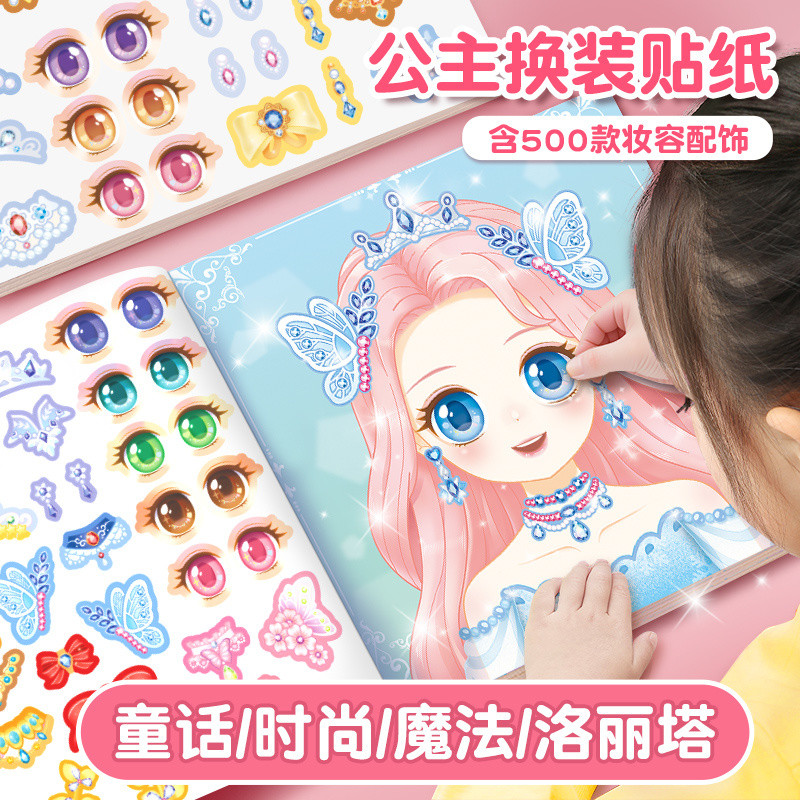 เจ้าหญิงแต่งตัวสติกเกอร์หนังสือของเล่นสาว 3 ถึง 6 ปีแต่งตัวแสดงเด็กการศึกษาที่สวยงามสติกเกอร์เครื่อง