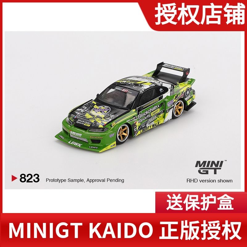 MINIGT1: 64 823 Nissan S15 โมเดลรถอัลลอย
