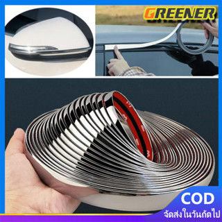 Greener คิ้วโครเมี่ยมรถยนต์ ยาว 6M สีเงิน กว้าง 20mm ขอบโครเ…