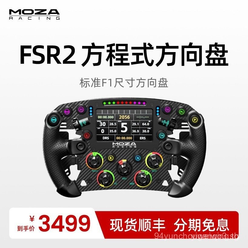 [ผลิตภัณฑ์ใหม่][F1/GT Disk]MOZA Magic Claw FSR2Racing Simulator GSเกมล้อเล็งVGS Force Feedbackคาร์บอ
