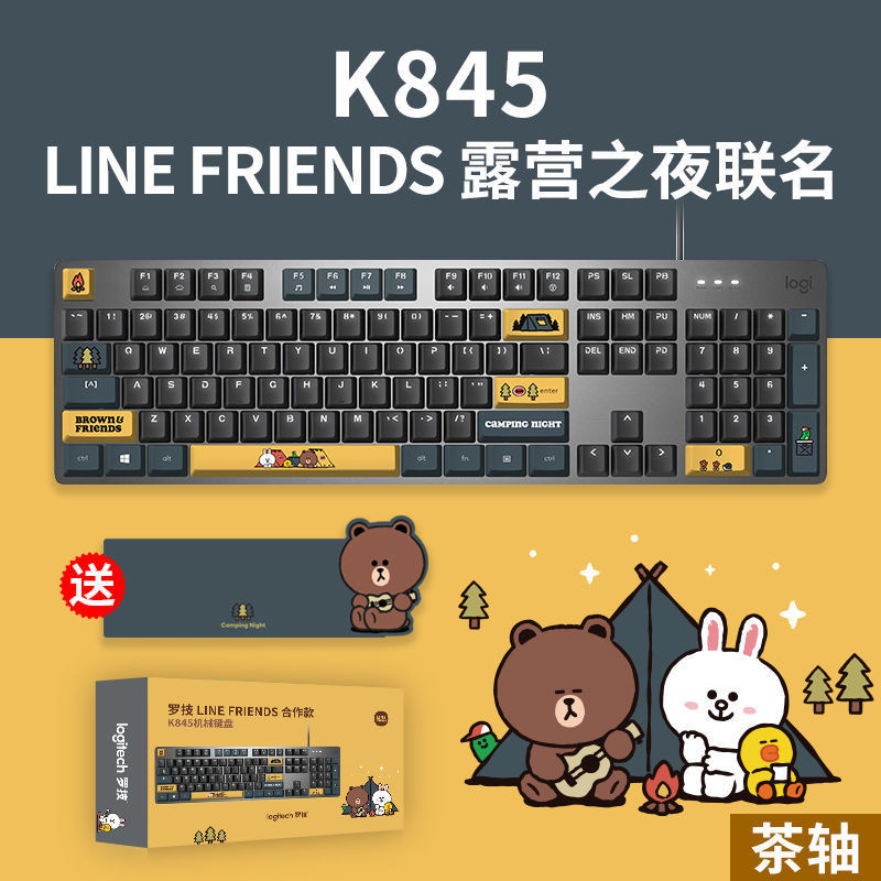 Logitech K845 Camping Night Co-Branded Mechanical Wired Keyboard High-Value Backlight Gaming Game Fu