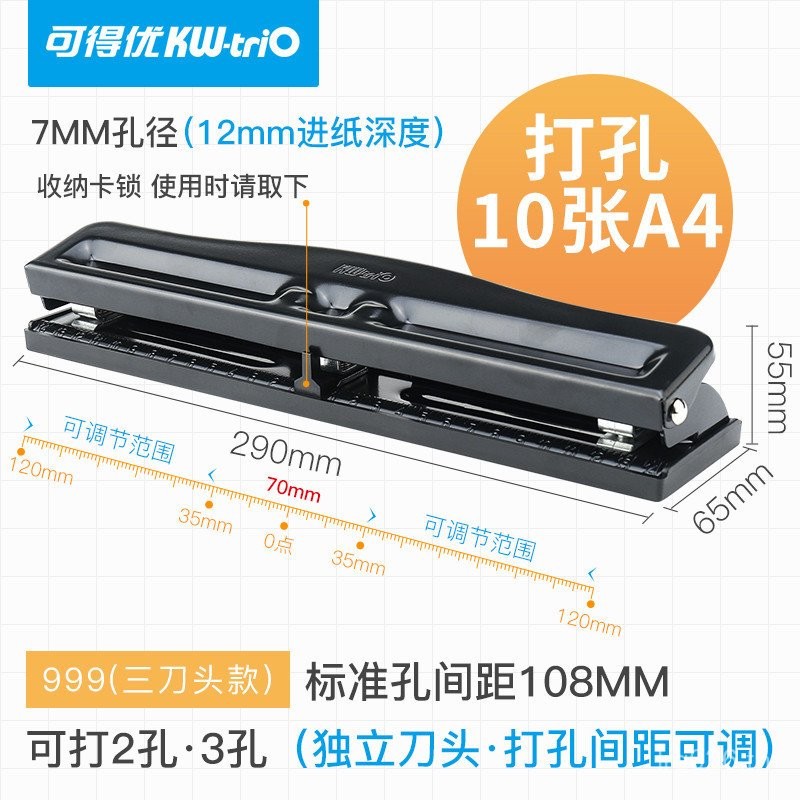 Kedeyou 999 999D 3 หลุมปรับได้ Punch Punch คู่มือโลหะ A4 กระดาษ Punch 6K1B