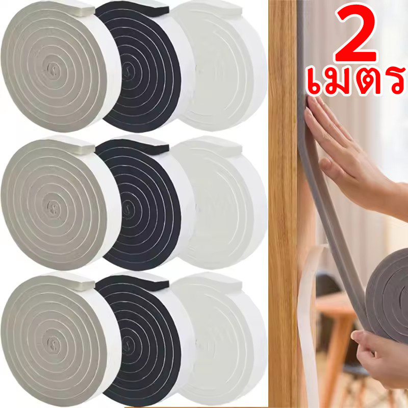 แถบปิดผนึกหน้าต่างโฟมแบบมีกาวในตัว 2ม / แถบปิดผนึกป้องกันการชนกัน / เทปโฟมปิดผนึกช่องว่างประตู