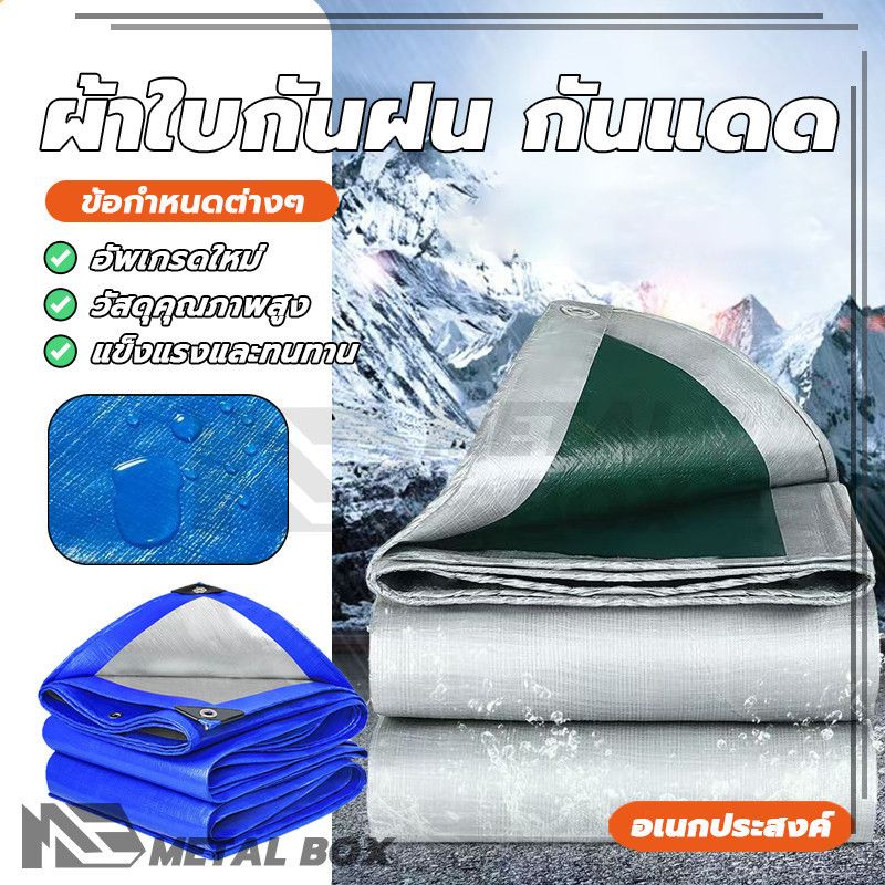 Tarpaulin กันน้ำ ผ้าใบกันฝน กันแดด ผ้าใบกันน้ำ กันฝน รังสีอัลตราไวโอเลตสะท้อนแสง ความต้านทานแรงดึงที่ดี พับง่าย ราคา ถูกที่สุด ดีลบีเคเค แกลเลอรีภาพที่ 4