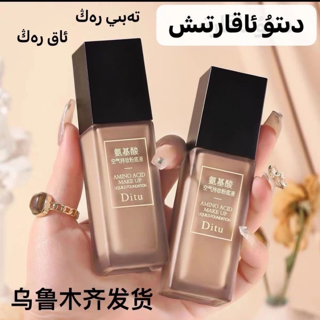 /Ditu Ditu Amino Acid Air Long-Lasting Makeup Liquid Foundation กันน้ําคอนซีลเลอร์กันเหงื่อติดทนนานไ