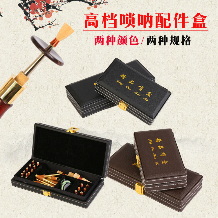 พรีเมี่ยม Suona กล่องนกหวีด Suona อุปกรณ์เสริมกล่องนกหวีด Suona กล่องนกหวีด Suona กระเป๋า Suona อุปก