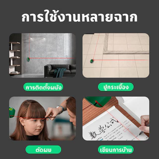 พร้อมจัดส่ง ระดับเลเซอร์เมาส์ 90 องศา ความแกรัมสูง ฟองแนวนอตัว ทนทาน การประหยัดพลังงาน สมาร์ท